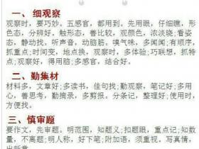 36字秘籍告诉你如何写出好文章