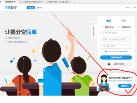 洋葱数学学习账号及指南