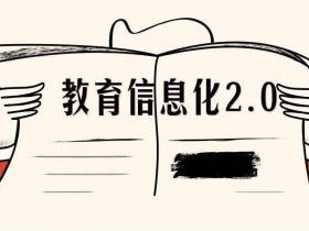 精熟微课研究,提升信息素养 ——丁清尚、李伍兵老师应邀给湛江市徐闻县骨干教师作专题培训