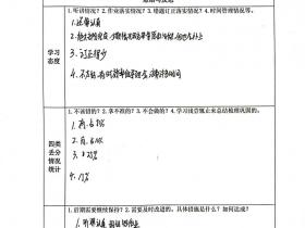 【反思】联考后学生自我反思