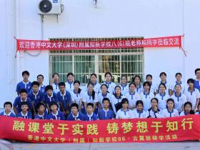 融课堂于实践,铸梦想于知行 ——八六班走进海德钟表开展深度实践体验活动